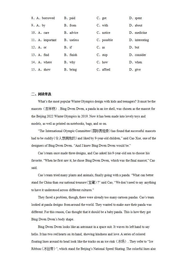 山东省日照市岚山区2021-2022学年八年级下学期期末英语试题(word版含答案)第2页