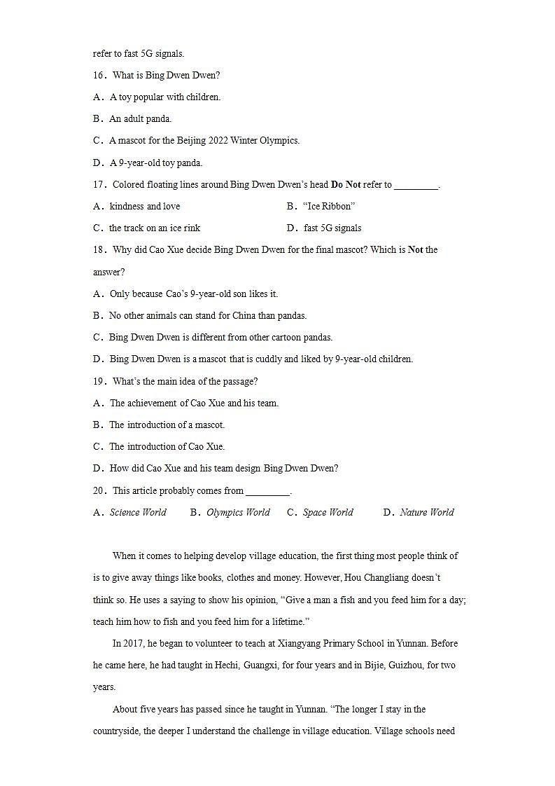 山东省日照市岚山区2021-2022学年八年级下学期期末英语试题(word版含答案)第3页