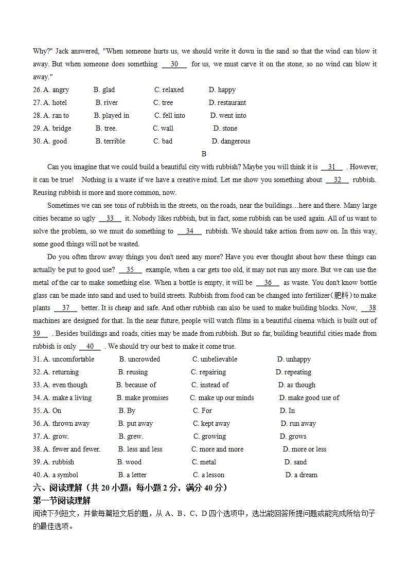 2022年四川省雅安市中考一模英语试题(word版无答案)第3页