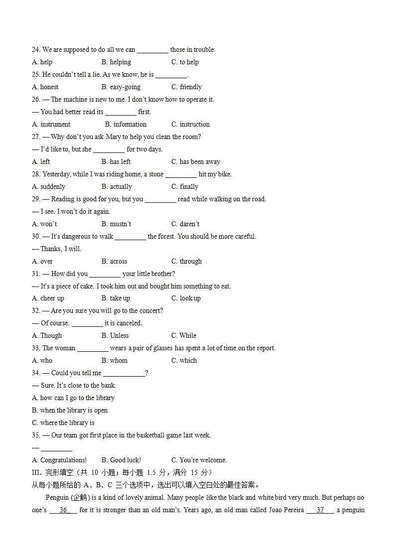 2022年福建省泉州市中考一模英语试题(word版无答案)03