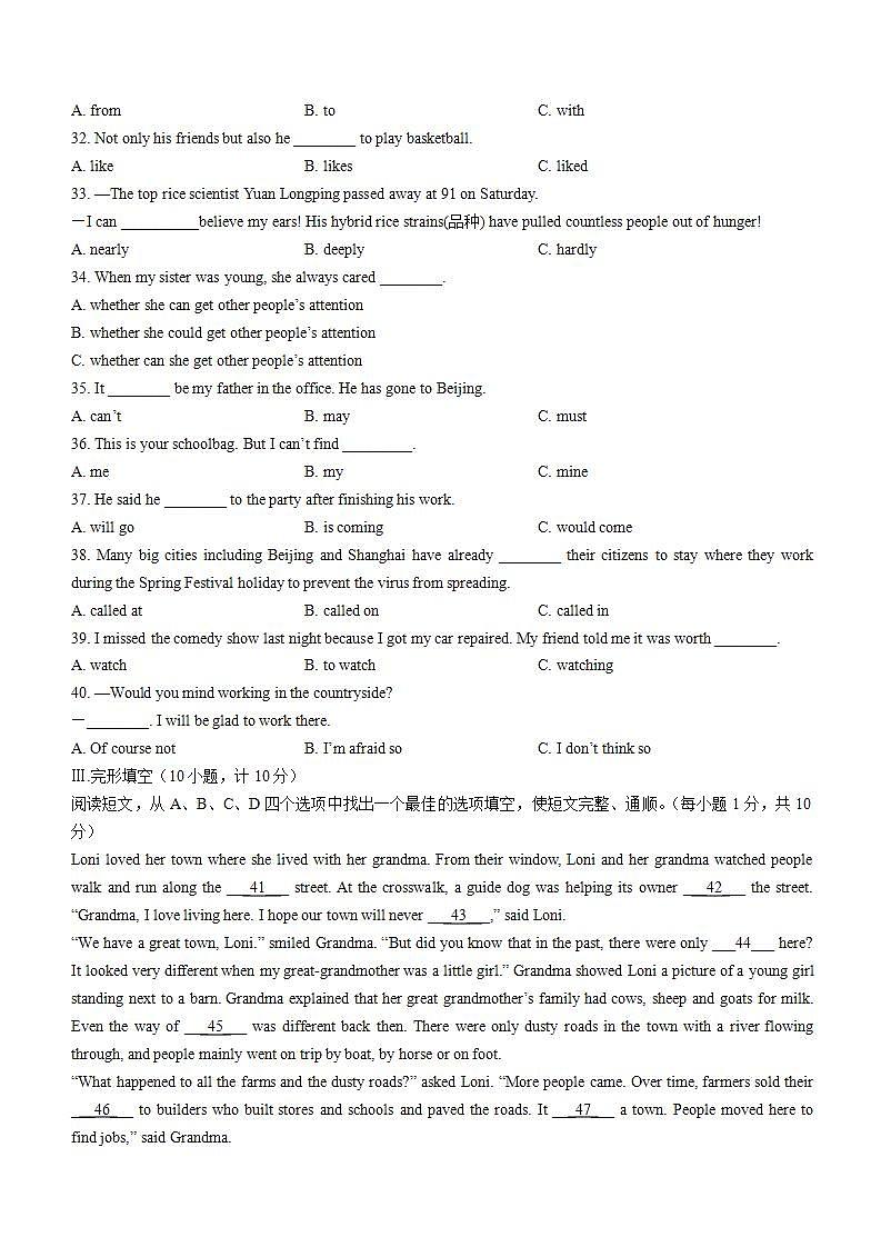 2022年青海省海东市中考一模英语试题(word版含答案)03