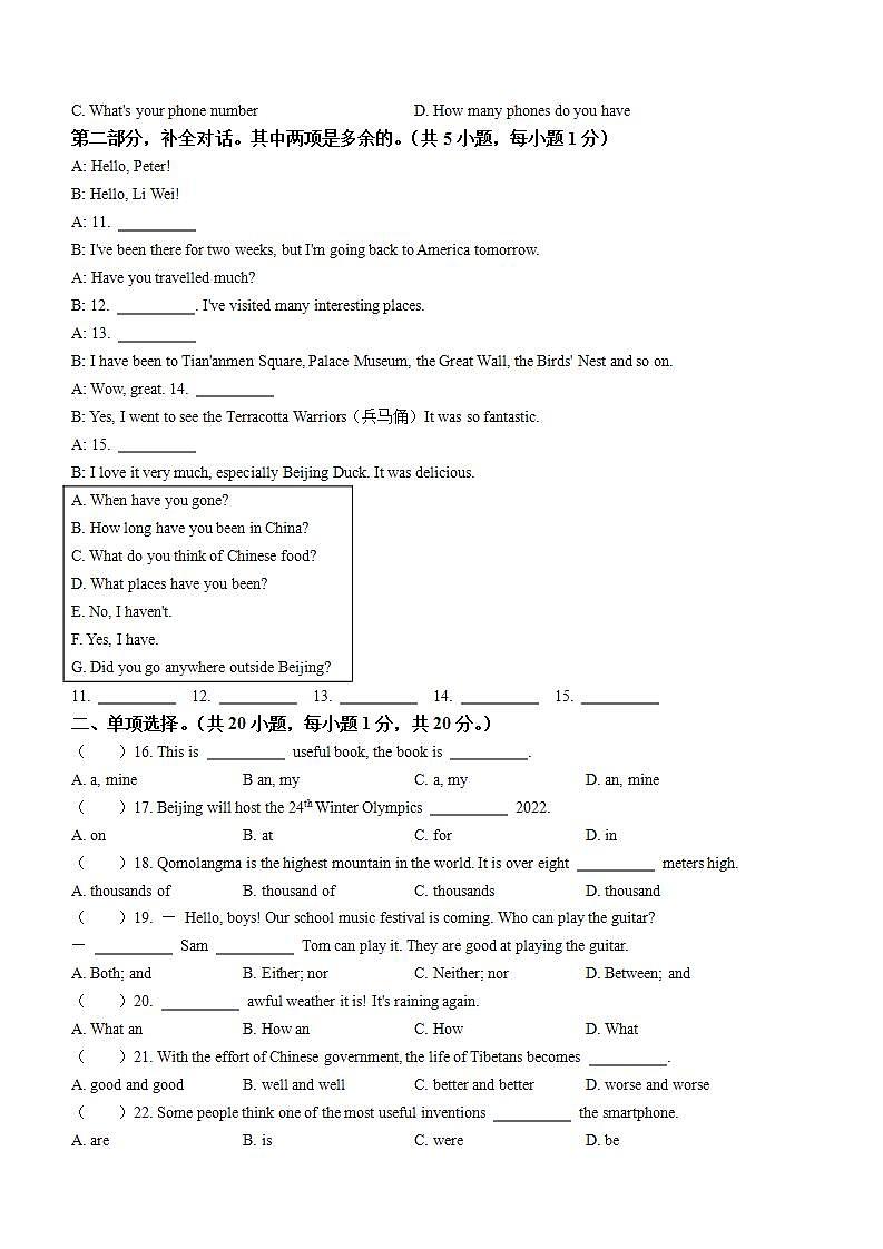 2022年西藏拉萨市城关区中考二模英语试题(word版含答案)02