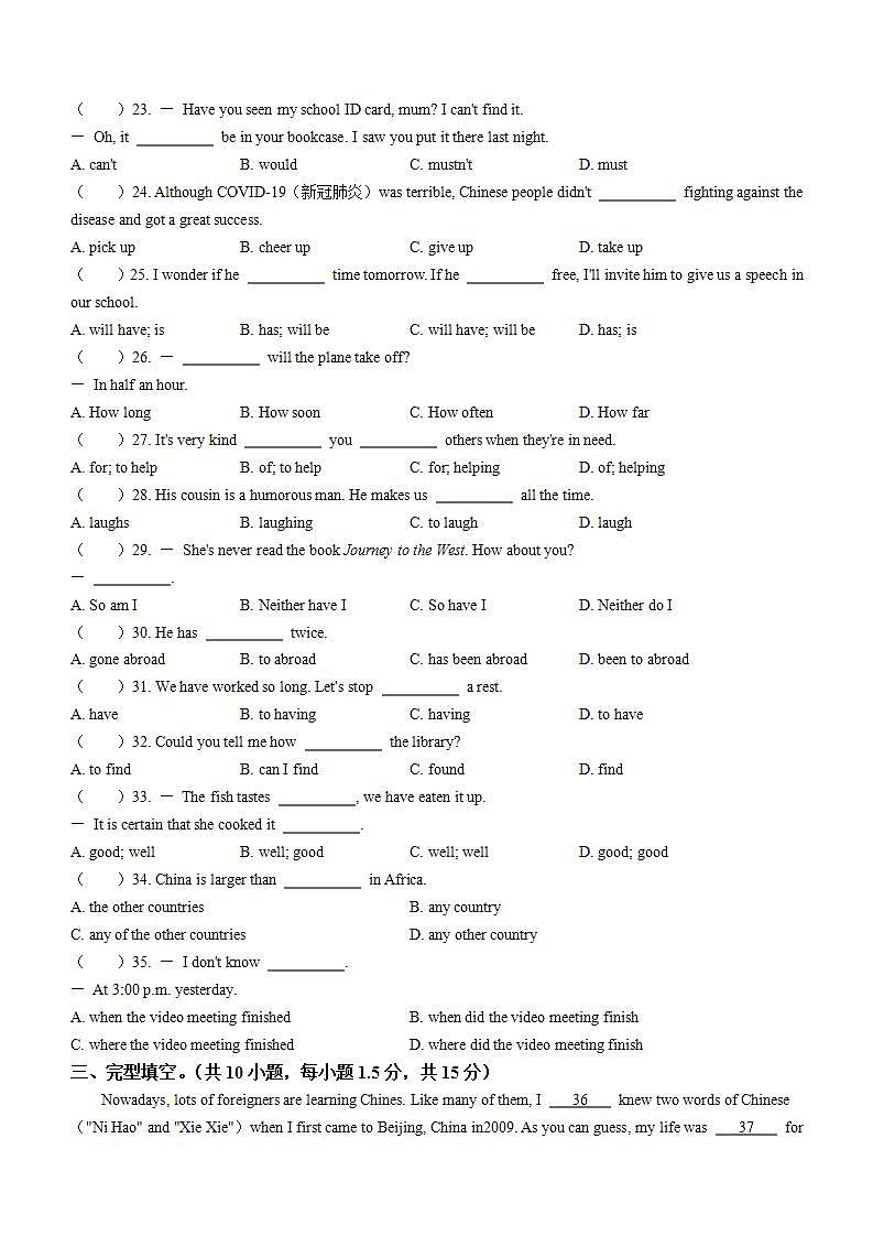 2022年西藏拉萨市城关区中考二模英语试题(word版含答案)03