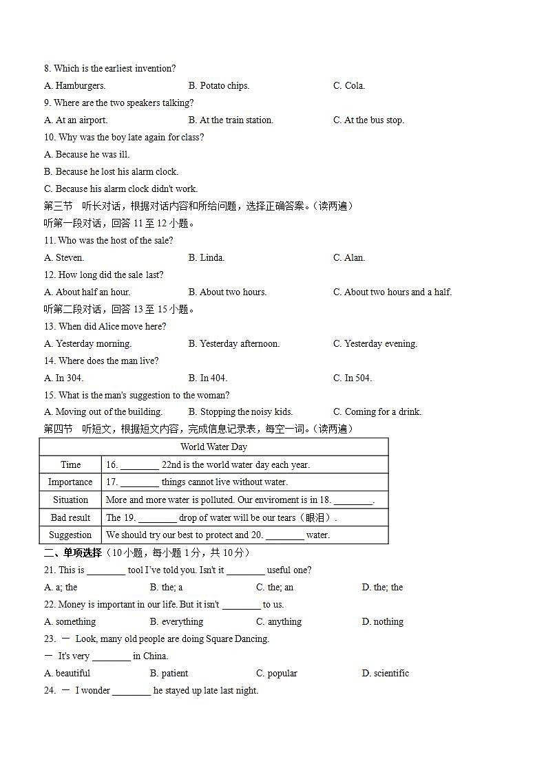 2022年青海省西宁市中考二模英语试题(word版含答案)02