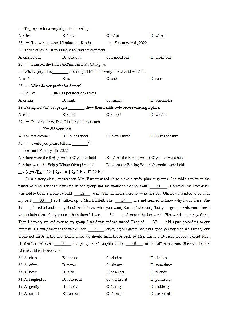 2022年青海省西宁市中考二模英语试题(word版含答案)03
