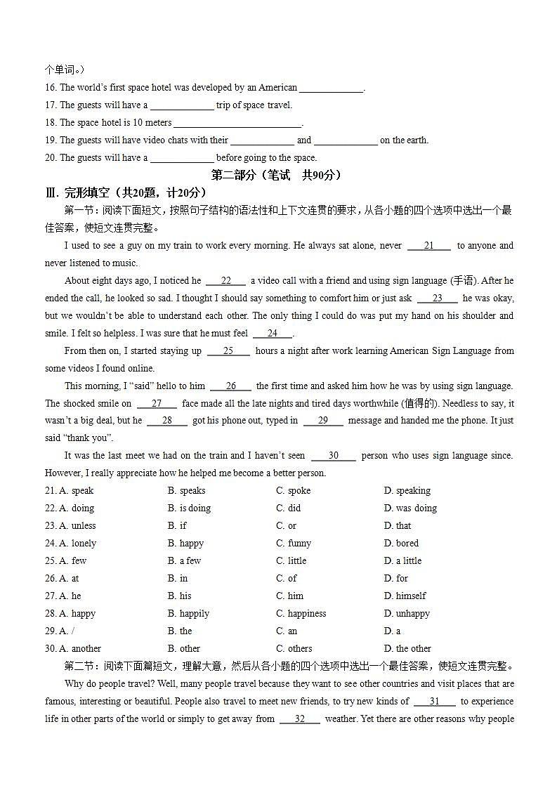 2022年陕西省宝鸡市陈仓区中考二模英语试题(word版含答案)02