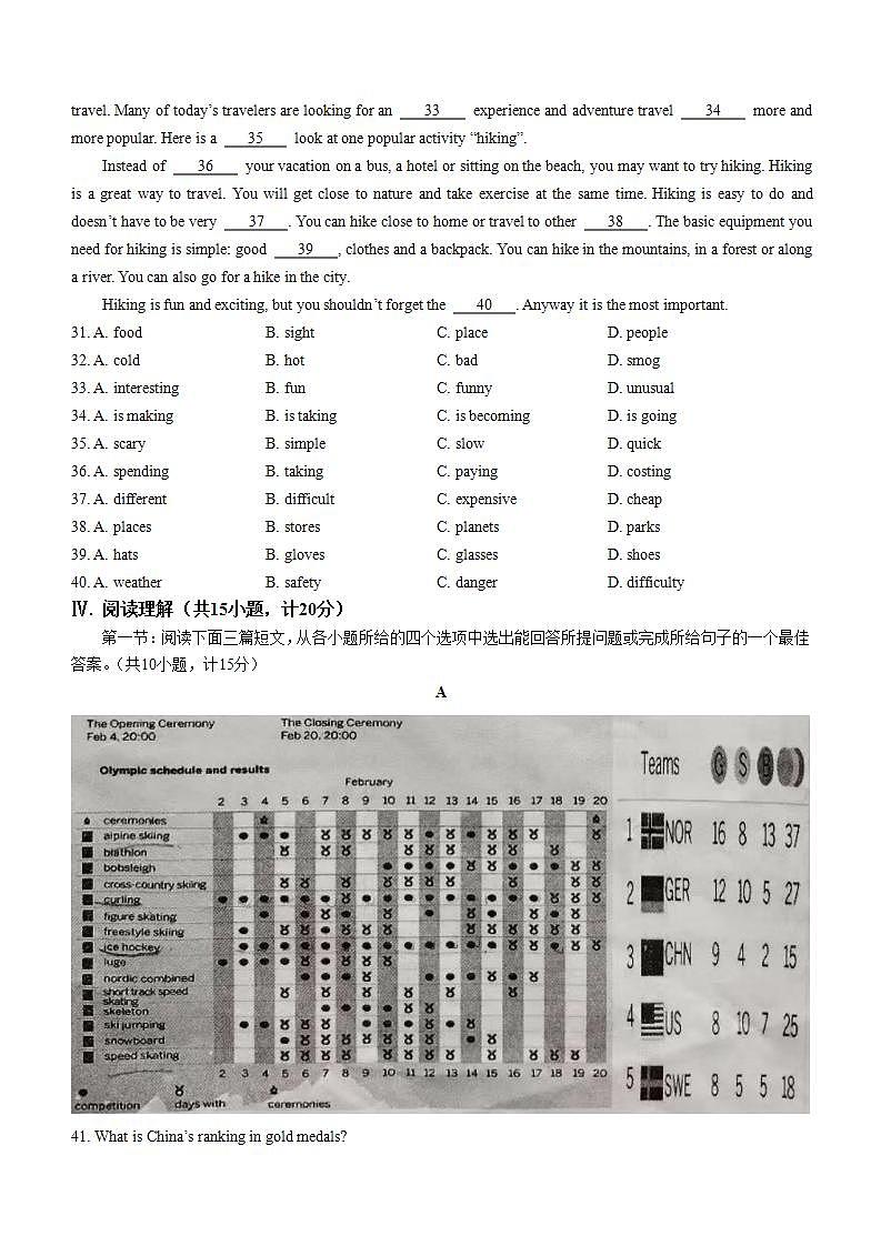 2022年陕西省宝鸡市陈仓区中考二模英语试题(word版含答案)03