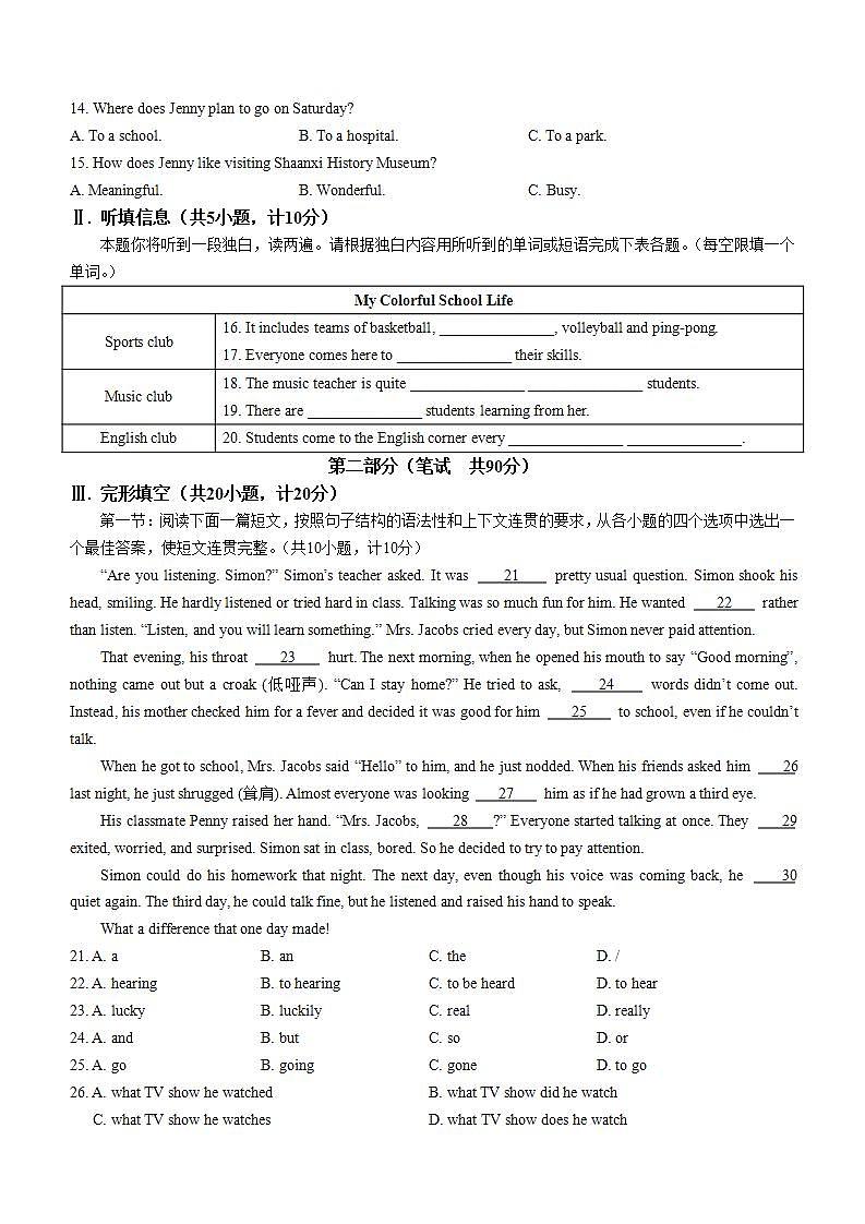2022年陕西省榆林市榆阳区中考二模英语试题(word版含答案)02