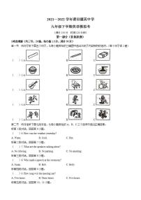 2022年福建省莆田市擢英中学中考模拟英语试题(word版含答案)