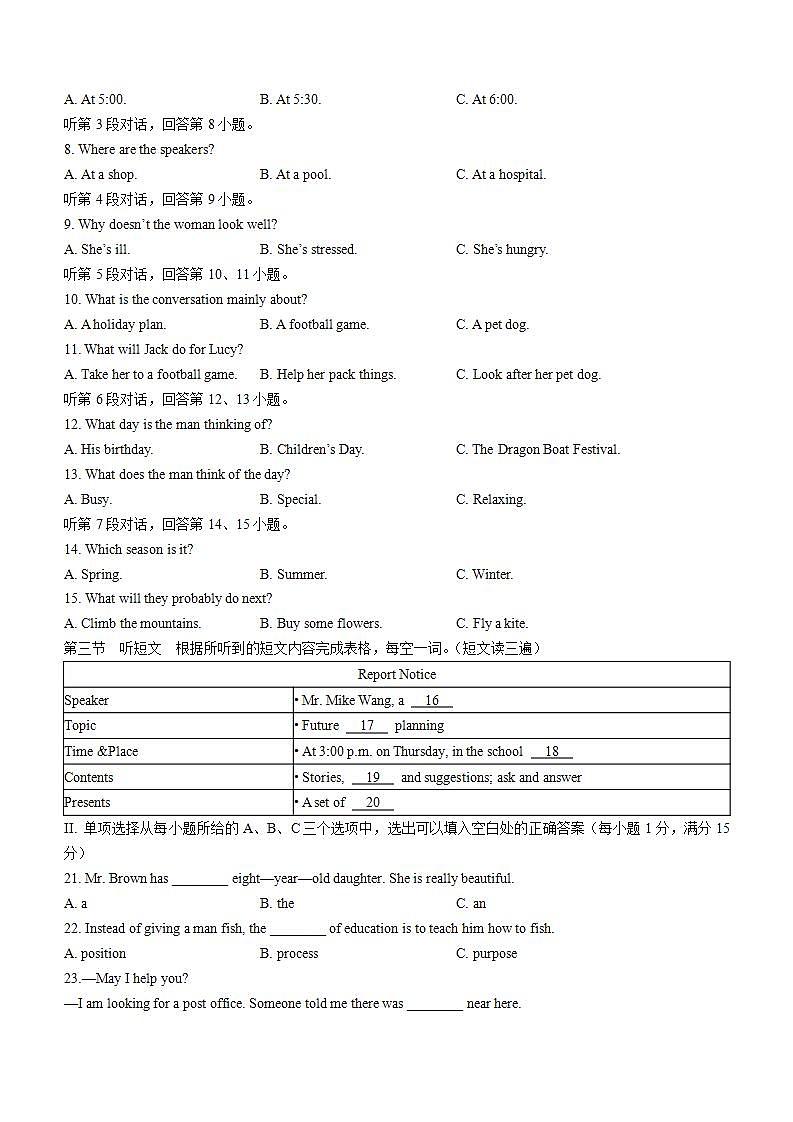 2022年福建省厦门市双十中学中考模拟英语试题(word版含答案)02