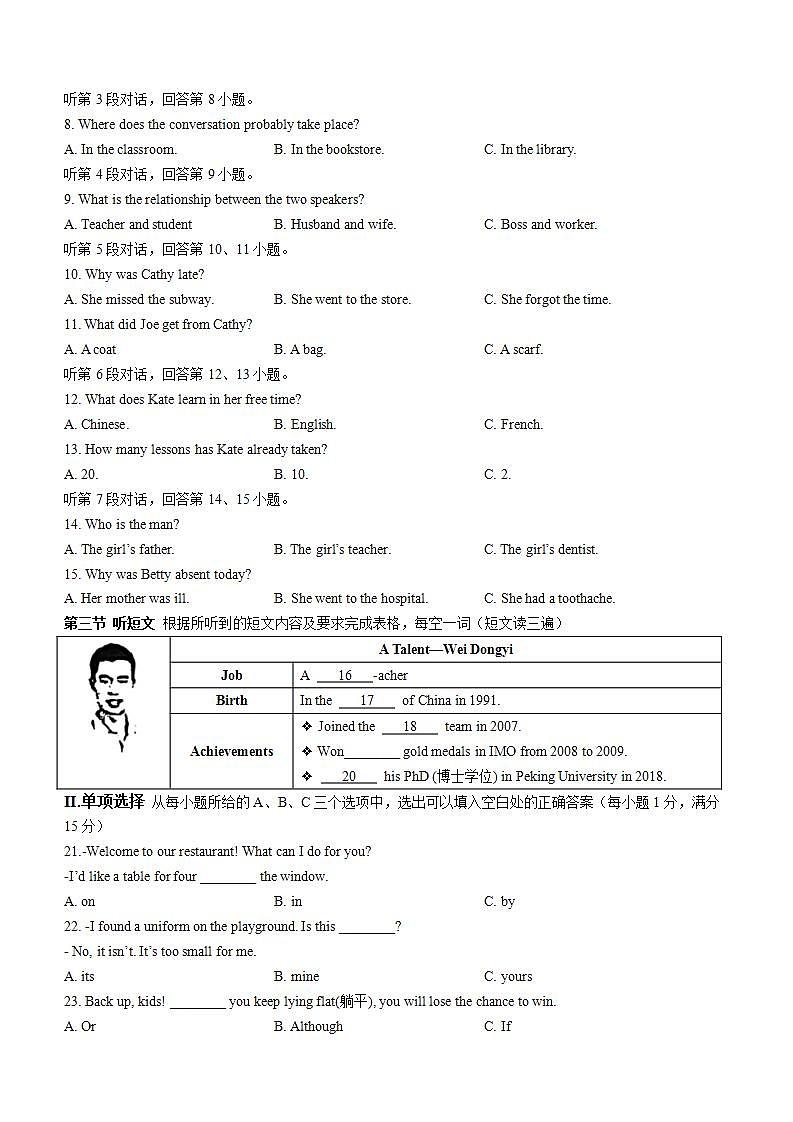 2022年福建省厦门市思明区中考二模英语试题(word版含答案)02