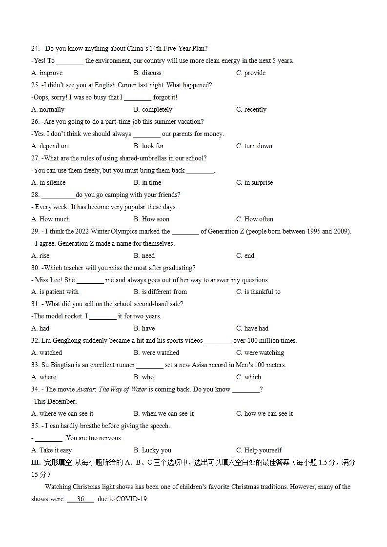 2022年福建省厦门市思明区中考二模英语试题(word版含答案)03