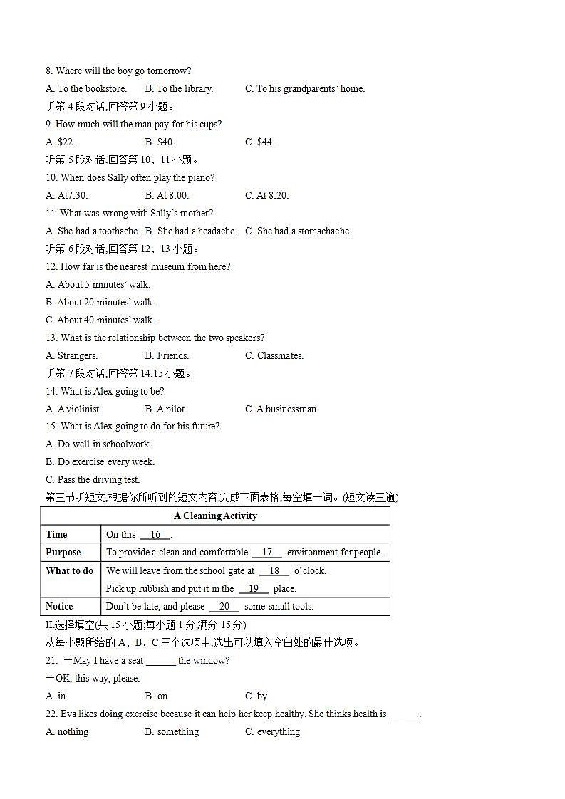 2022年福建省名校联盟中考模拟英语试题(word版含答案)第2页
