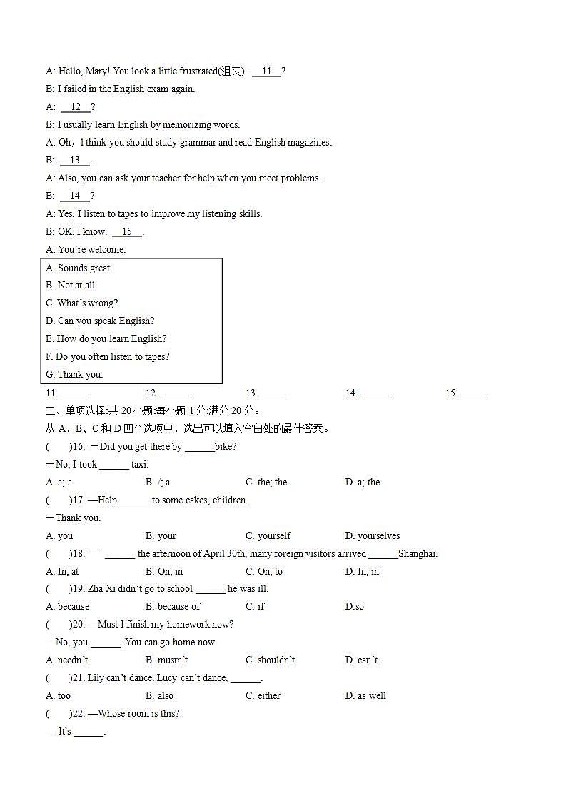 2022年西藏拉萨市城关区中考一模英语试题(word版含答案)02
