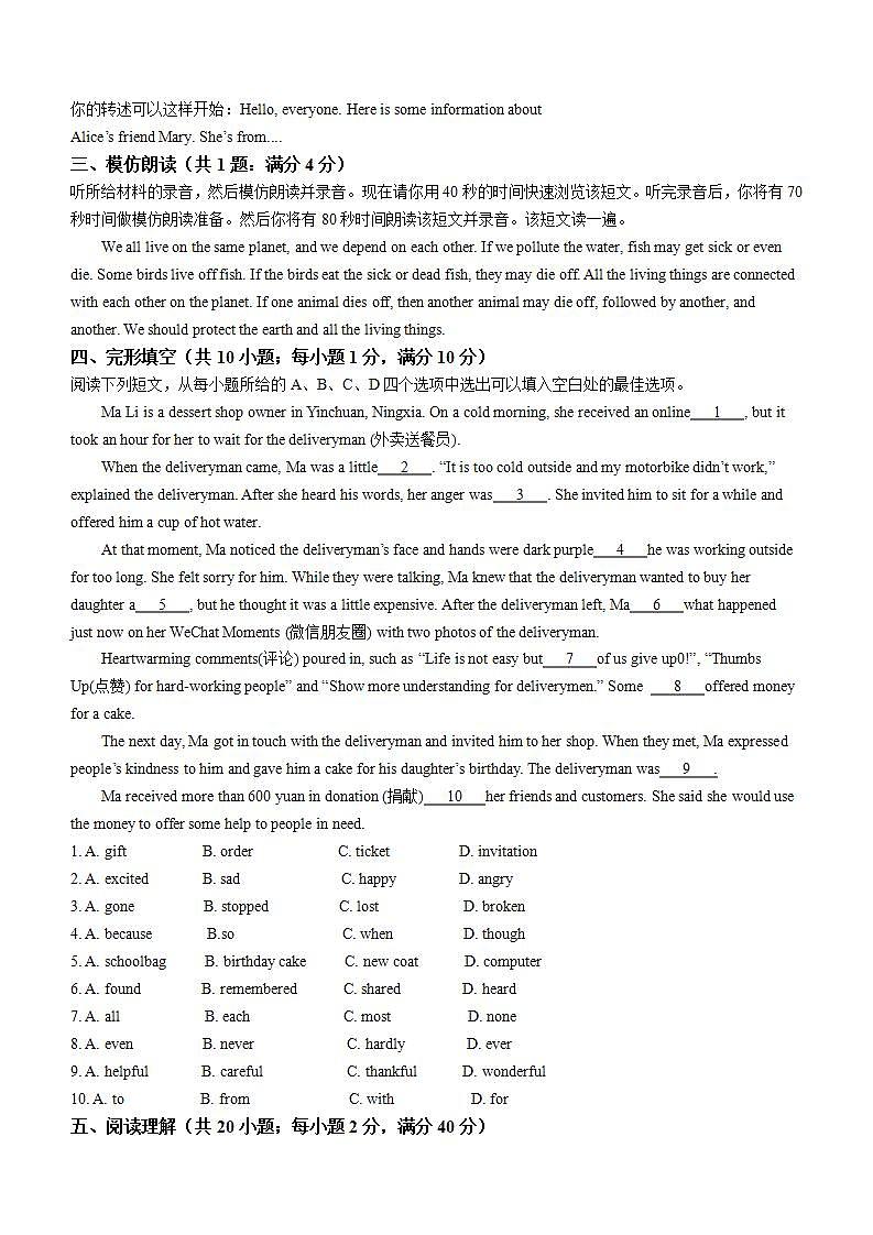 2022年宁夏吴忠市同心县中考一模英语试题(word版含答案)02