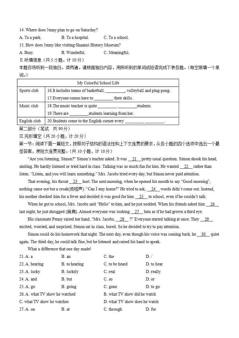 2022年陕西省宝鸡市凤翔区中考二模英语试题(word版含答案)02