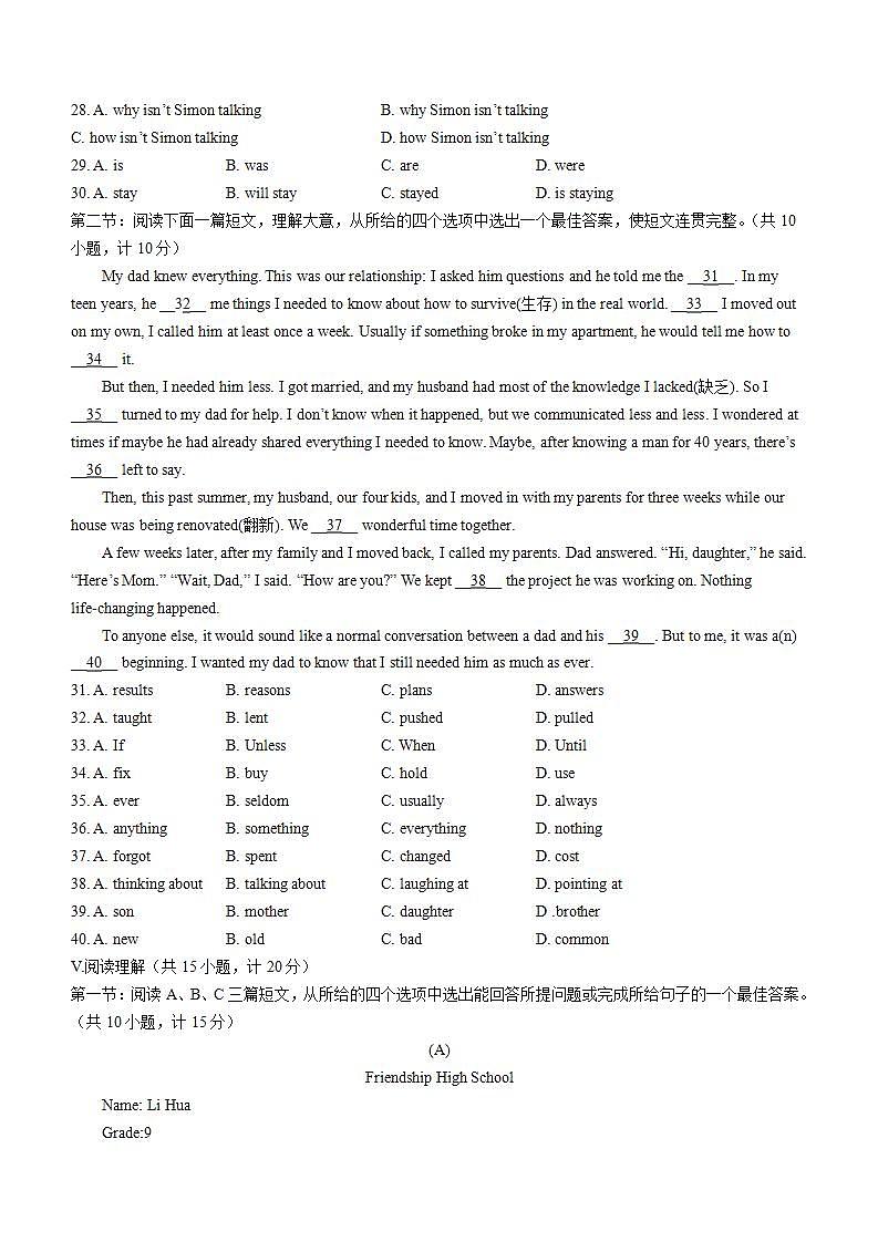 2022年陕西省宝鸡市凤翔区中考二模英语试题(word版含答案)03