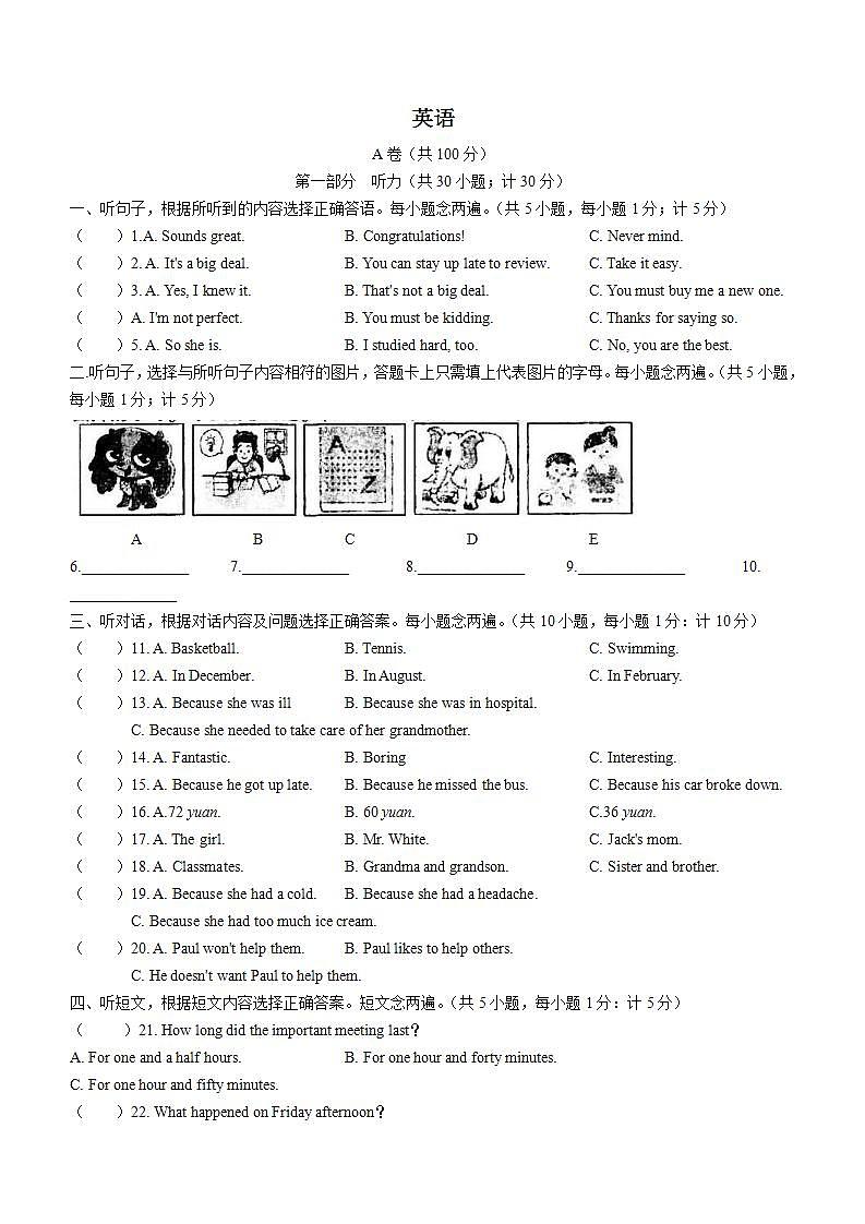 2022年四川省成都市七中育才学校中考三模英语试题(word版含答案)01