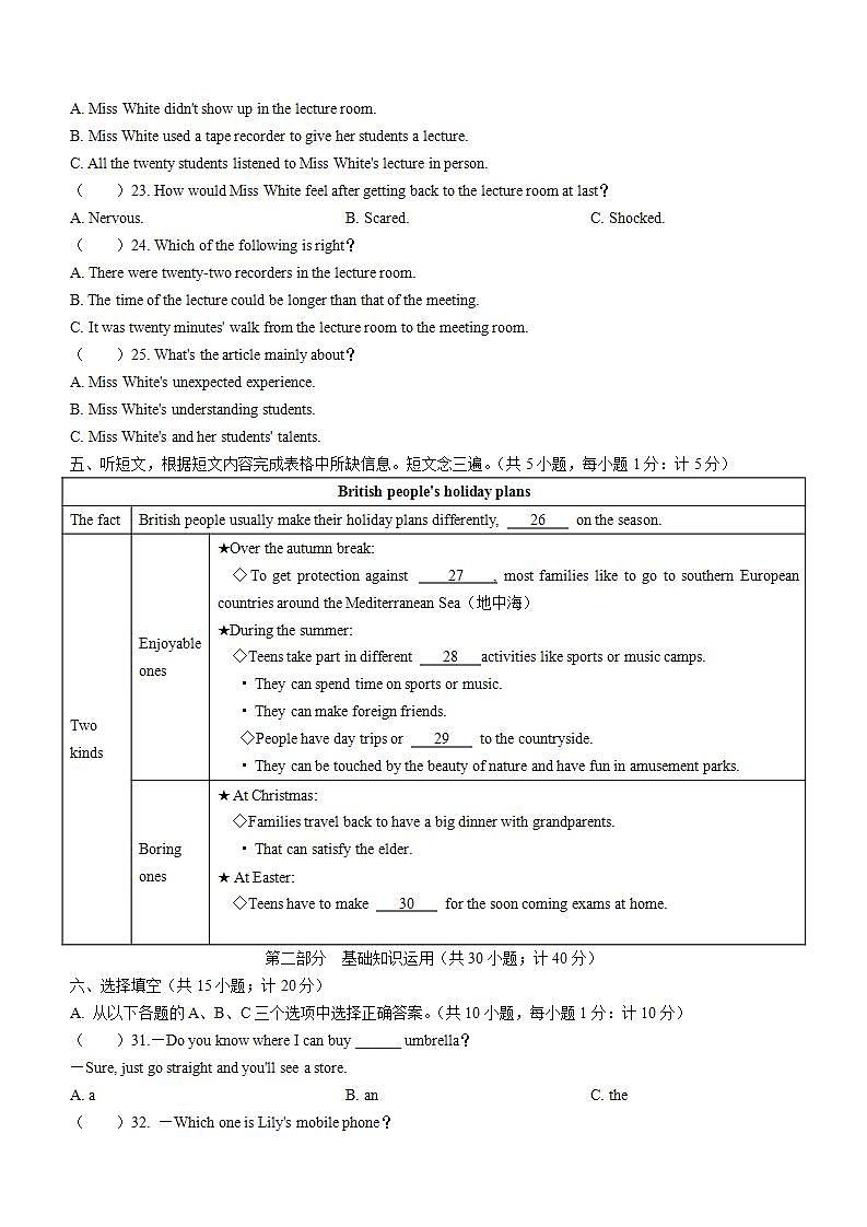 2022年四川省成都市七中育才学校中考三模英语试题(word版含答案)02