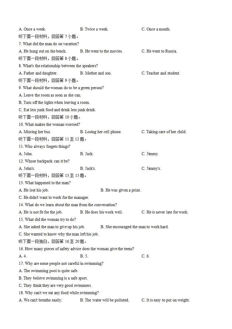 2022年四川省自贡市富顺县第三中学校中考三模英语试题(word版无答案)02