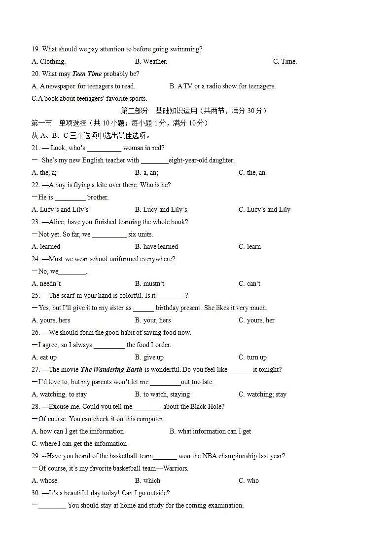 2022年四川省自贡市富顺县第三中学校中考三模英语试题(word版无答案)03