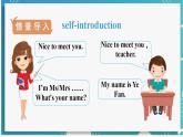 人教版七年級英語上冊--Unit 1 My name's Gina 第1課時 Section A (1a－1c)（課件）