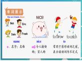 人教版七年級英語上冊--Unit 1 My name's Gina 第1課時 Section A (1a－1c)（課件）