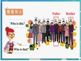 人教版七年级英语上册--Unit 2 This is my sister 第3课时 Section A (Grammar Focus－3c)（课件）