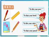 人教版七年級英語上冊--Unit 3 Is this your pencil？第2課時 Section A (2a－2d)（課件）