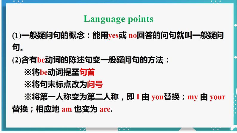 人教版七年级英语上册--Unit 3 Is this your pencil？第3课时 Section A (Grammar Focus－3c)（课件）06