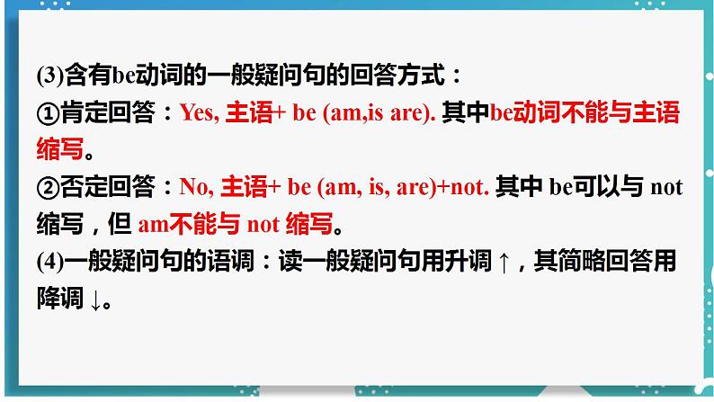 人教版七年级英语上册--Unit 3 Is this your pencil？第3课时 Section A (Grammar Focus－3c)（课件）07