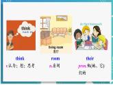 人教版七年級英語上冊--Unit 4 Where's my schoolbag？第2課時 Section A (2a－2d)（課件）
