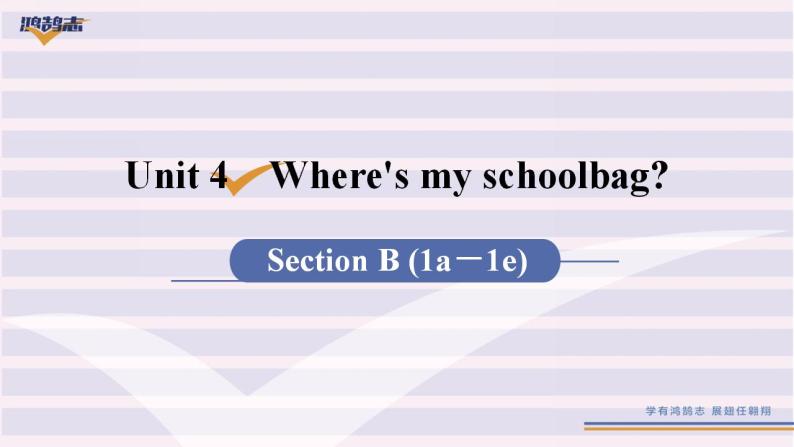 人教版七年级英语上册--Unit 4 Where's my schoolbag？第4课时 Section B (1a－1e)（课件）02