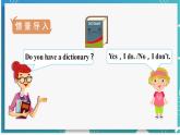 人教版七年級英語上冊--Unit 5 Do you have a soccer ball？第1課時 Section A (1a－1c)（課件）
