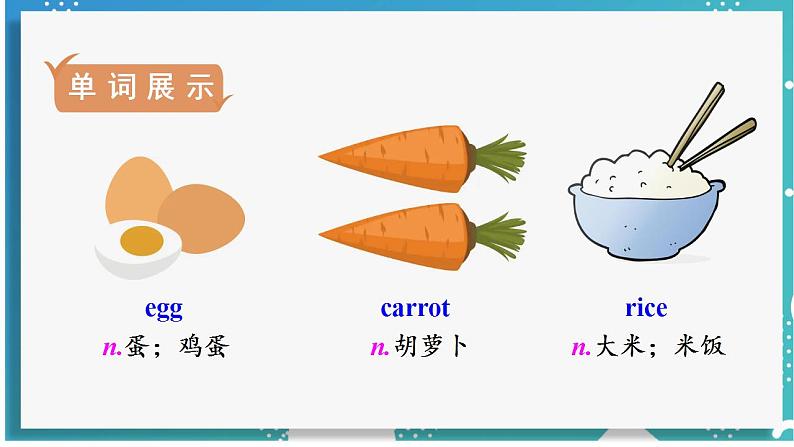 人教版七年级英语上册--Unit 6 Do you like bananas？第3课时 Section A (Grammar Focus－3c)（课件）03