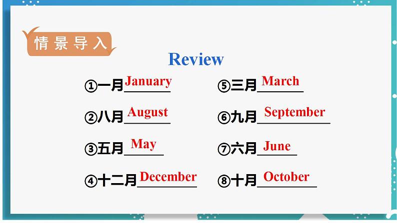 人教版七年级英语上册--Unit 8 When is your birthday 第3课时 Section A (Grammar Focus－3c)（课件）第2页