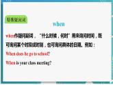 人教版七年級(jí)英語上冊(cè)--Unit 9 My favorite subject is science 第3課時(shí) Section A (Grammar Focus－3c)（課件）