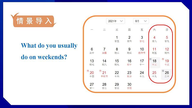 人教版八年级英语上册--Unit 2  How often do you exercise SectionA（1a-1c）（课件）02