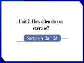 人教版八年级英语上册--Unit 2  How often do you exercise SectionA（2a-2d）（课件）