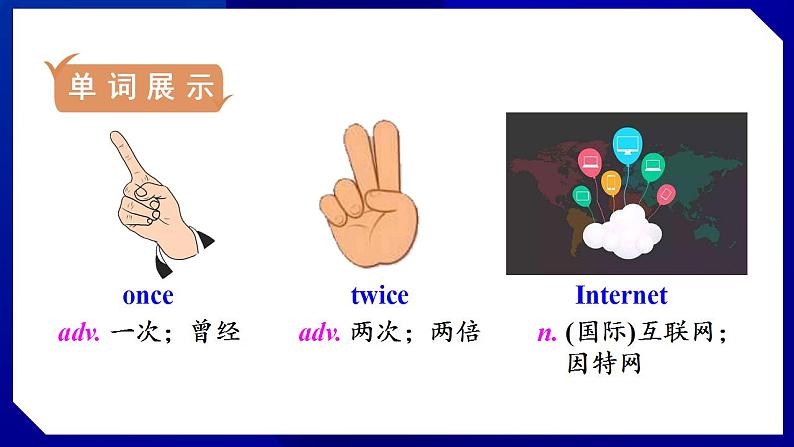 人教版八年级英语上册--Unit 2  How often do you exercise SectionA（2a-2d）（课件）04