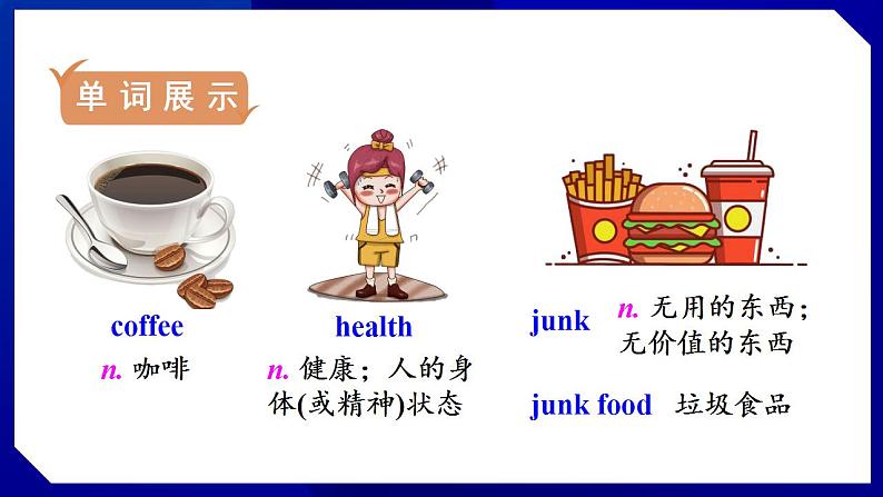 人教版八年级英语上册--Unit 2  How often do you exercise SectionB（1a-1e）（课件）05