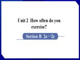 人教版八年级英语上册--Unit 2  How often do you exercise SectionB（2a-2e）（课件）