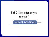 人教版八年级英语上册--Unit 2  How often do you exercise SectionB（3a-Self Check）（课件）