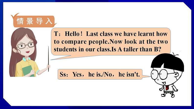 人教版八年级英语上册--Unit 3　I'm more outgoing than my sister.　 Section A (Grammar Focus－3c)第2页