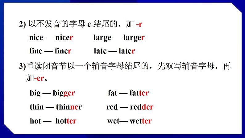 人教版八年级英语上册--Unit 3　I'm more outgoing than my sister.　 Section A (Grammar Focus－3c)第7页