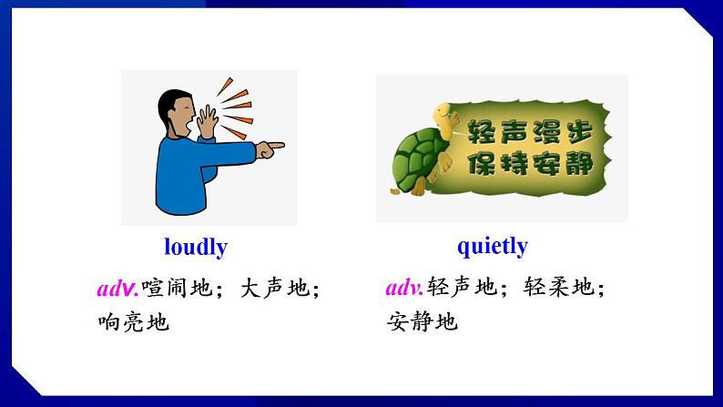 人教版八年级英语上册--Unit 3　I'm more outgoing than my sister.　Section A (1a－1c)（课件）05