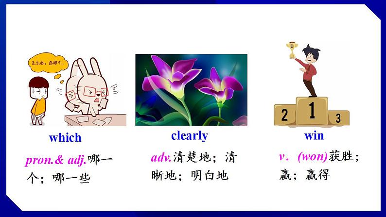 人教版八年级英语上册--Unit 3　I'm more outgoing than my sister.　Section A (2a－2d)（课件）08