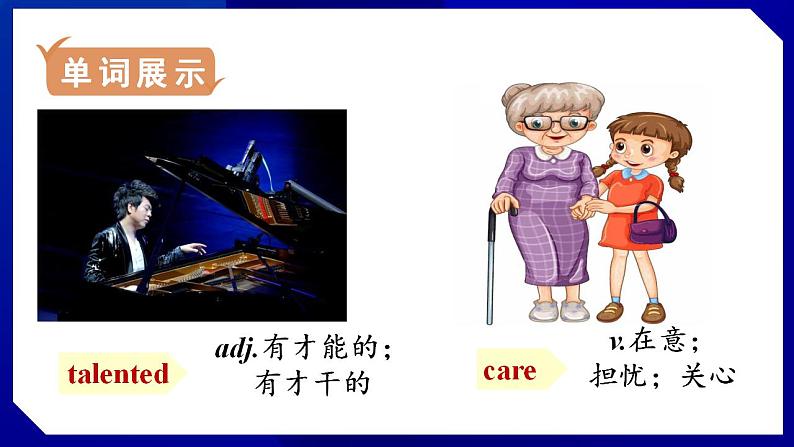 人教版八年级英语上册--Unit 3　I'm more outgoing than my sister.　SectionB（1a-1e）（课件）05