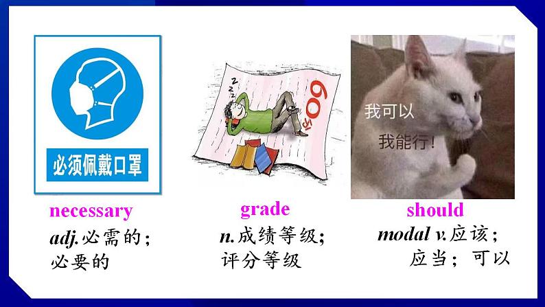 人教版八年级英语上册--Unit 3　I'm more outgoing than my sister.　　Section B (2a－Sellf Check)（课件）04