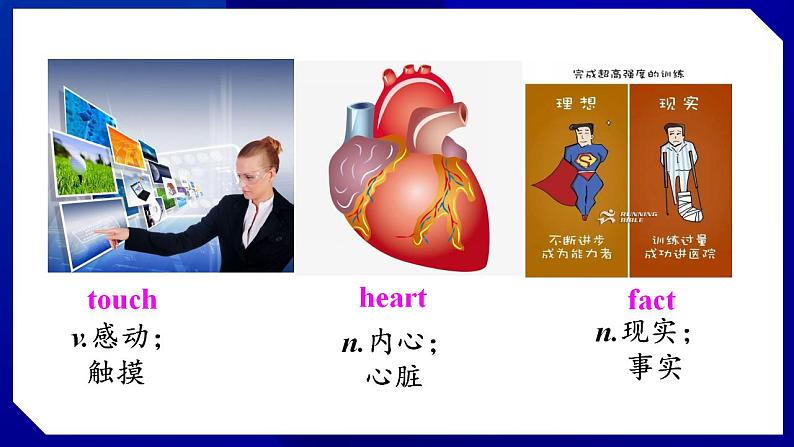 人教版八年级英语上册--Unit 3　I'm more outgoing than my sister.　　Section B (2a－Sellf Check)（课件）06